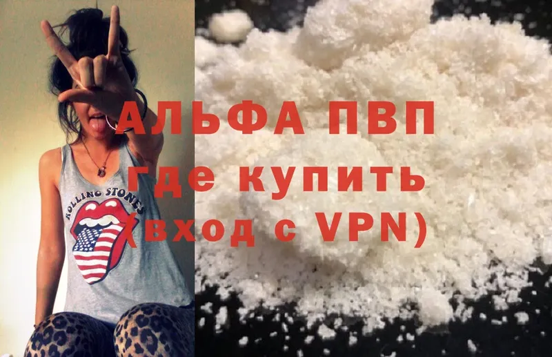 A-PVP СК  где продают наркотики  Артёмовский 