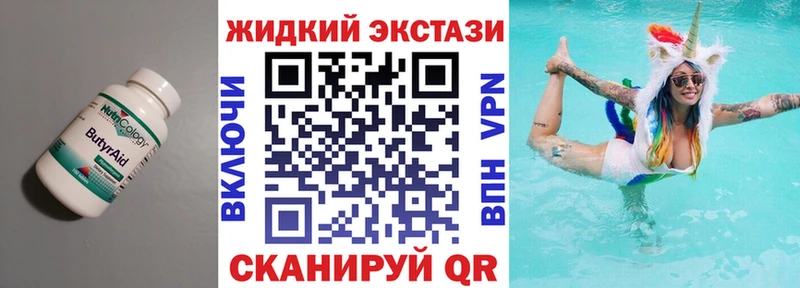 БУТИРАТ Butirat сайты даркнета телеграм Артёмовский