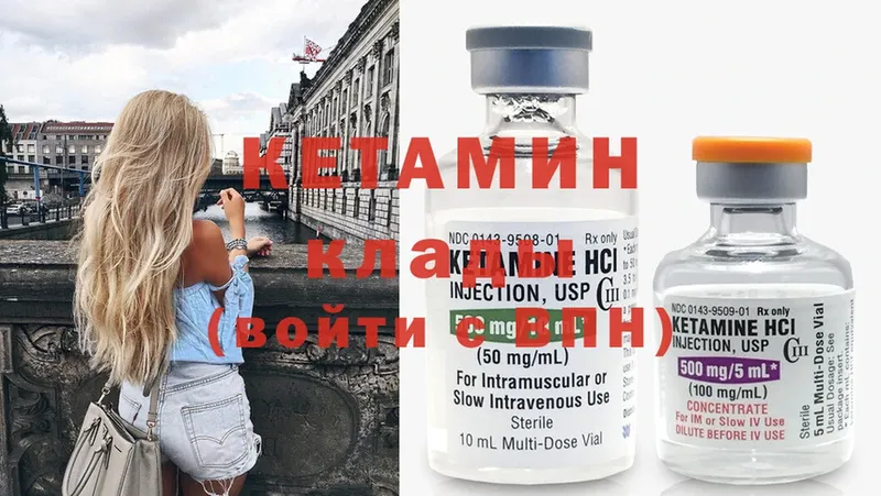 цены   Артёмовский  КЕТАМИН VHQ 