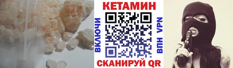 Кетамин VHQ  Артёмовский 